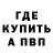 Первитин витя Bach Olexa
