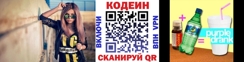 закладки  omg ссылки  Codein напиток Lean (лин)  Сысерть 