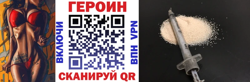 Героин гречка  купить закладку  Сысерть 