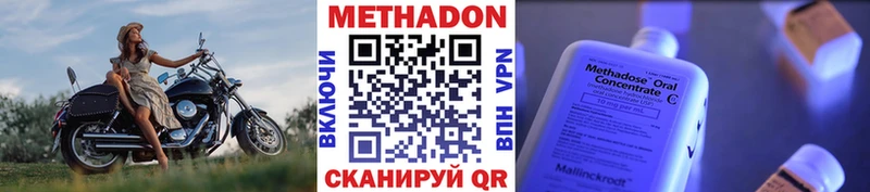 что такое наркотик  Сысерть  МЕТАДОН methadone 